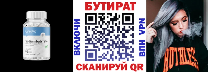 hydra tor  Чайковский  БУТИРАТ оксибутират  как найти закладки 