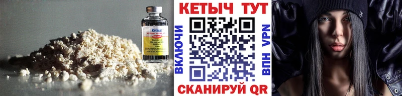 КЕТАМИН VHQ  Чайковский 